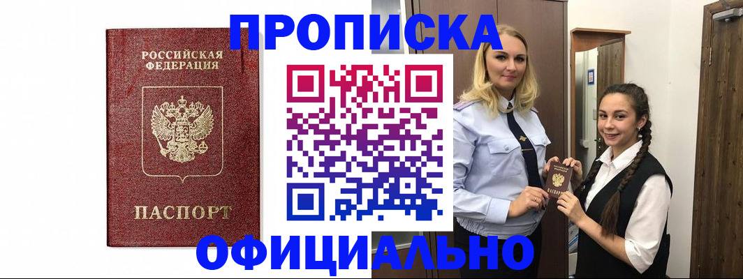 временная регистрация надежно в Жигулёвске