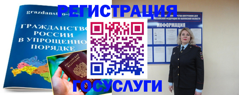 прописка в Жигулёвске