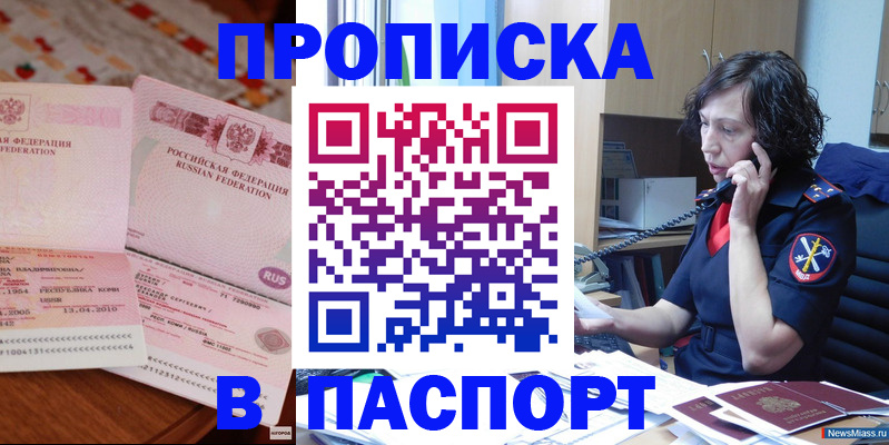 прописка для школы в Жигулёвске