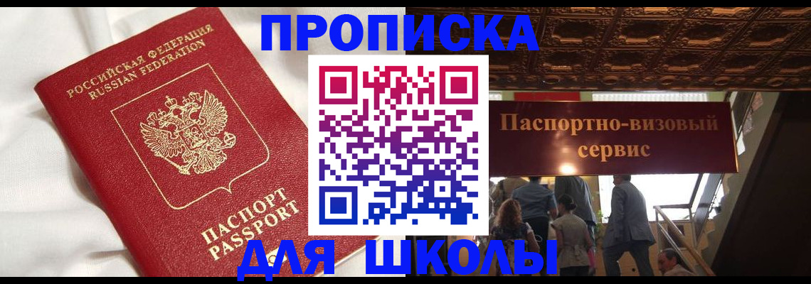 прописка в квартире в Жигулёвске